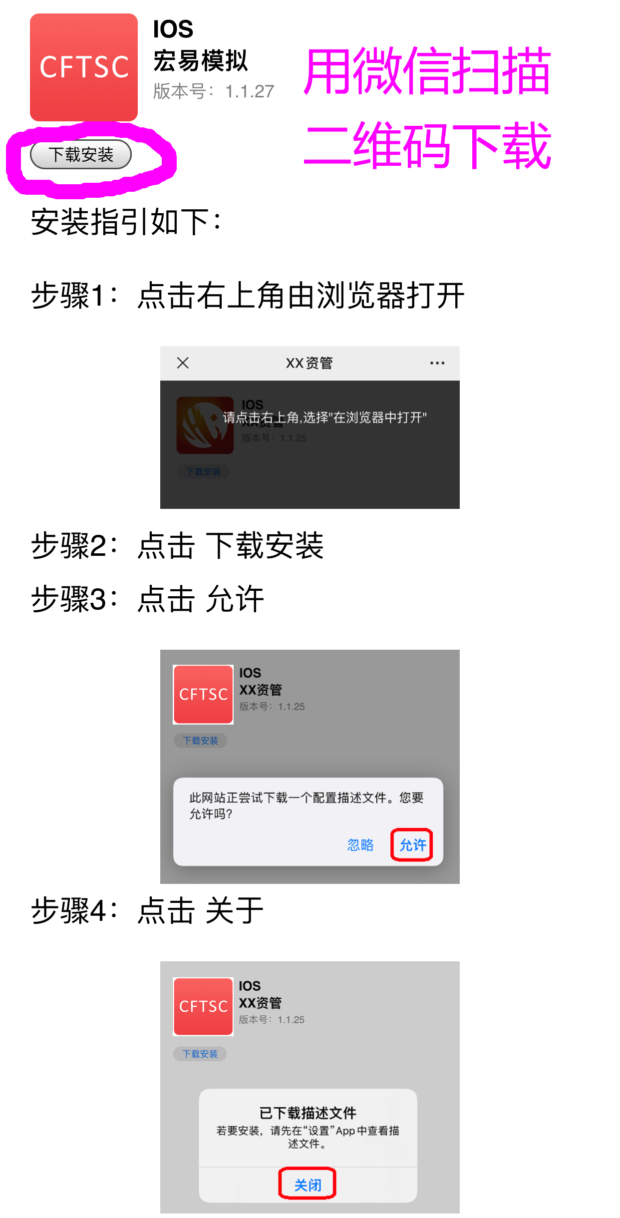宏易模拟选拔