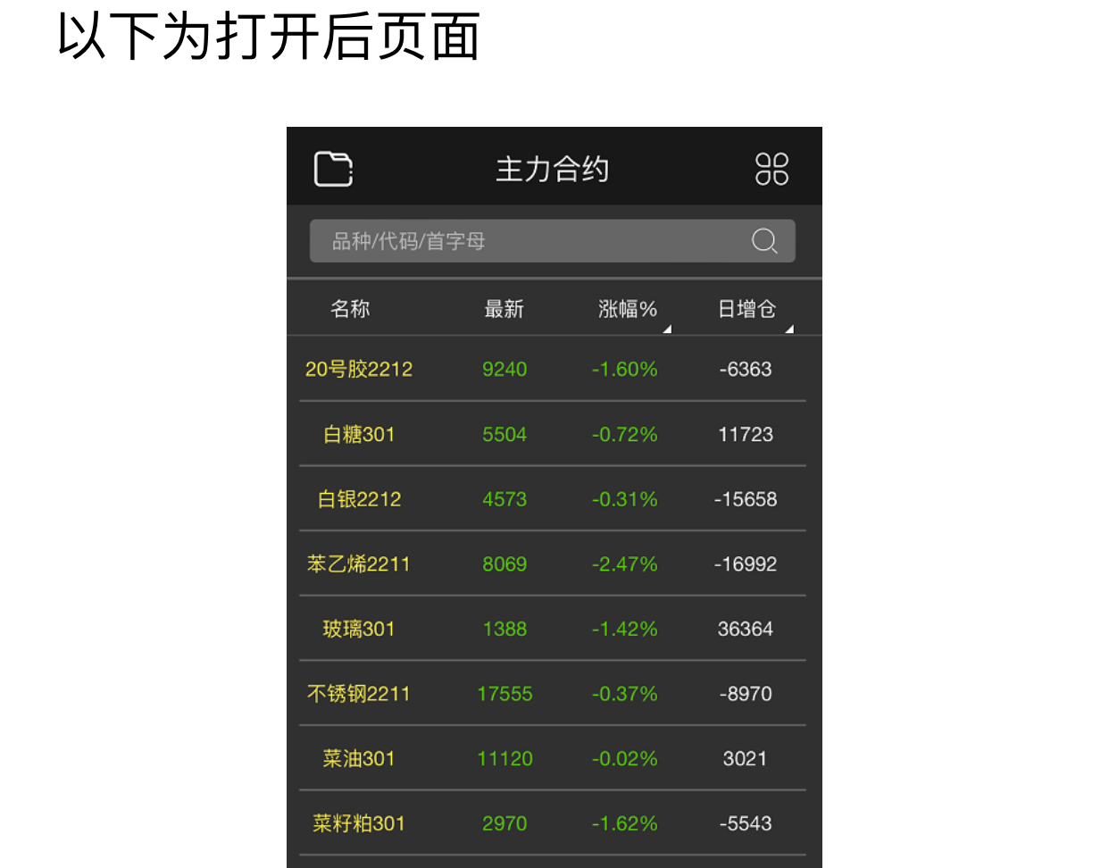宏易模拟选拔
